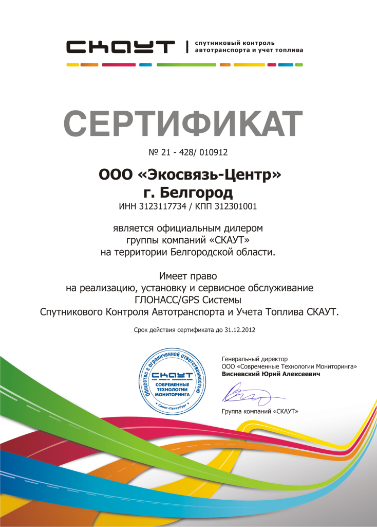 Сертификат дилера1