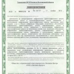 Лицензия ФСБ РФ