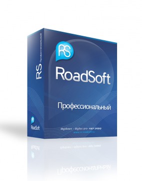 Roadsoft ПО